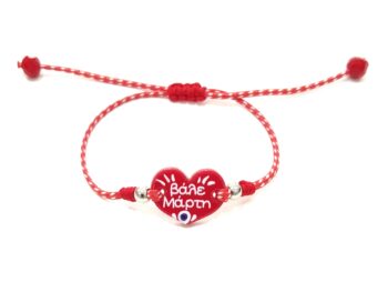Βραχιόλι Μάρτης καρδούλα πλέξιγκλας